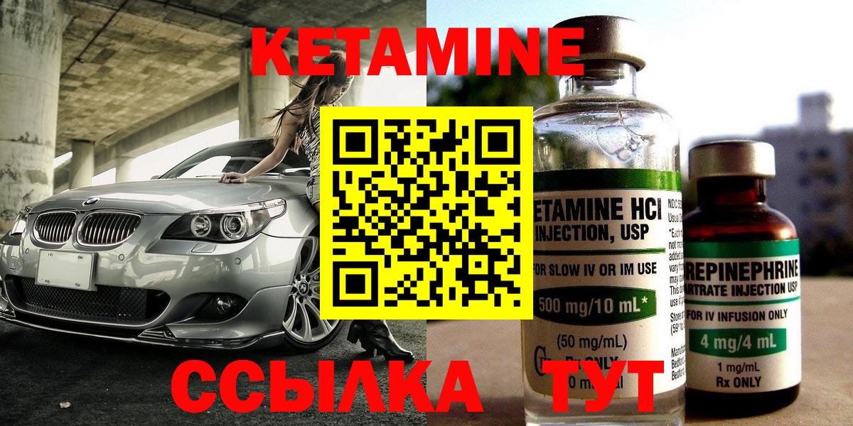 Кетамин ketamine  Вход с VPN  КЕТАМИН ketamine  OMG ТОР  Ачхой-Мартан 