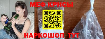 мяу мяу кристалл Протвино