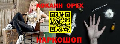 бутик Прокопьевск