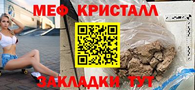 мяу мяу кристалл Протвино