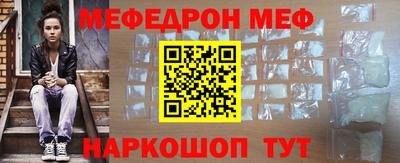 мяу мяу кристалл Протвино