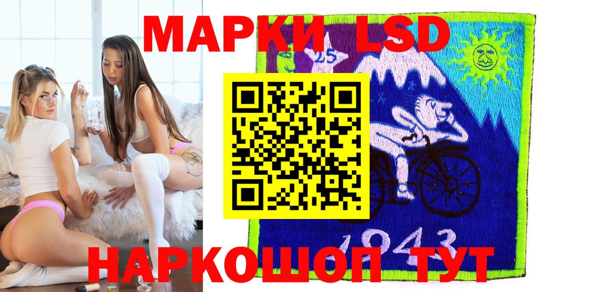 где найти   Марки 25I-NBOMe  Вход с VPN  Марки N-bome 1,8мг  Ачхой-Мартан 