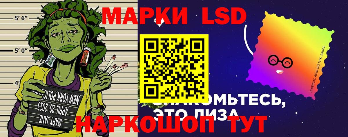 Марки 25I-NBOMe 1500мкг Ачхой-Мартан